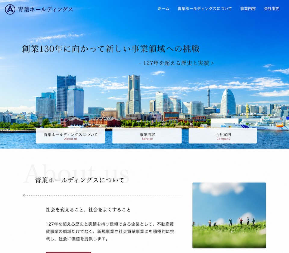 ホールディングス｜公式サイト